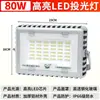 Refletor de LED Yaming para Exterior à Prova d'Água Super Brilhante Canteiro de Obras Fábrica Oficina Refletor de Alta Potência Holofote para Outdoor