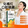 Sanqingcao Huajurhong Spray Calmante Bucal Extracto de Hierbas para Molestias de Garganta Cuidado Bucal e Hidratante de Garganta Venta al por Mayor en Stock