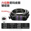 Candado de bicicleta con contraseña, candado antirrobo para bicicleta de montaña, candado para batería de coche eléctrico, candado de cadena, accesorios para candado de bicicleta