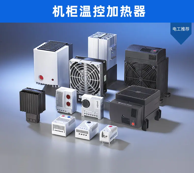 温控加热器_01