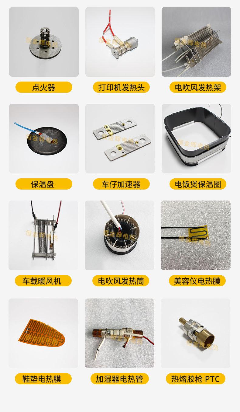 香薰PTC发热片详情_04.jpg