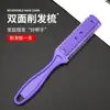 Tesoura Desbastadora Doméstica para Cabelos Finos Aparar Franja Faca de Dupla Face Pente Cortador de Cabelo com Lâmina Multifuncional Desbastador de Cabelo Feminino Atacado