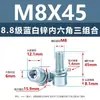 Tornillo Combinado de Acero al Carbono con Cabeza Cilíndrica y Hexágono Interior de Tres Piezas, Grado 8.8, Zincado Azul y Blanco, M3-M12, Venta al por Mayor