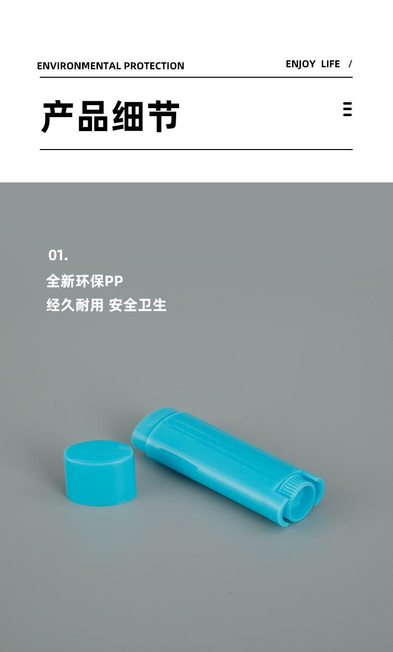 4.5g扁形唇膏管
