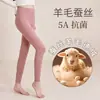 Leggings de lana y seda de cintura media para otoño e invierno, térmicos y a prueba de frío, sin costuras, construcción de cuatro agujas y seis hilos, disponibles para venta al por mayor