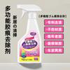 Limpiador de Pintura de Látex Decoración Especial Recubrimiento Residual Agente Soluble Polvo de Masilla de Cemento Eliminación Fuerte