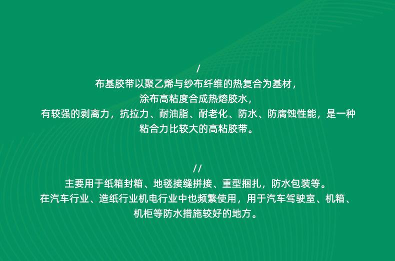 布基胶带_02.jpg
