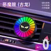 Luz Ambiente Olho de Diabo Personalizada Saída de Ar Perfume de Carro Difusor de Aroma no Carro LED Ativado por Som Ritmo Inteligente Transfronteiriço