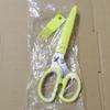 Tijeras de Acero Inoxidable para Cebollín Tijeras Pequeñas de Cinco Capas Tijeras de Cocina Multifuncionales Tijeras Auxiliares para Alimentos para Cocinar Tijeras Yangjiang en Stock