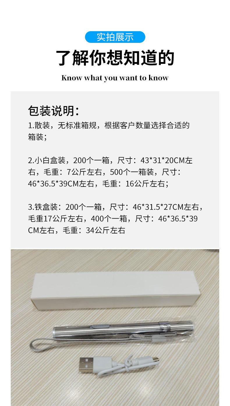 手电筒