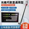 Dro Régua Graduada de Alta Precisão Medidor com Display Digital Wan Hao Changguang Ka300 Yixin Régua Digital Universal para Fresadora Régua Eletrônica