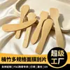 Raspador de Bambú para Mascarilla Facial, Palitos de Bambú para Helado, Tablas Desechables de Bambú, Grabado de Logo, Empaque de Regalo Corporativo al por Mayor