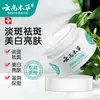 Yunnan clareamento à base de plantas creme de remoção de sardas hidratante creme de remoção de sardas creme de remoção de sardas creme de reparação de sardas creme de remoção de produtos para cuidados com a pele