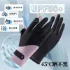 Guantes de Protección Solar, Guantes Anti-UV, Guantes de Seda de Hielo para Mujer para Deportes al Aire Libre, Ciclismo, Alta Elasticidad, Guantes para Conducir, Guantes de Fitness