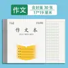 Libro de Tareas para Estudiantes de Primaria de Tercero a Sexto Grado Cuaderno 24K Cuaderno de Composición Libro de Matemáticas Libro de Inglés Libro de Chino