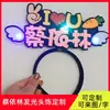 Faixa de Cabeça Luminosa com Placa de Nome em LED, Faixa de Cabeça Brilhante para Reuniões de Fãs e Festas