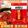 Sazonador de Pescado Picante y Aromático Zhou Junji 150g Base de Sazonador Picante y Aromática para Olla Caliente de Chongqing para Uso Comercial Sazonador Picante para Pescado Hervido
