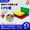 Placa de polietileno de peso molecular ultra-alto branca autolubrificante resistente ao desgaste placa de polietileno polímero UHMWPE placa UPE