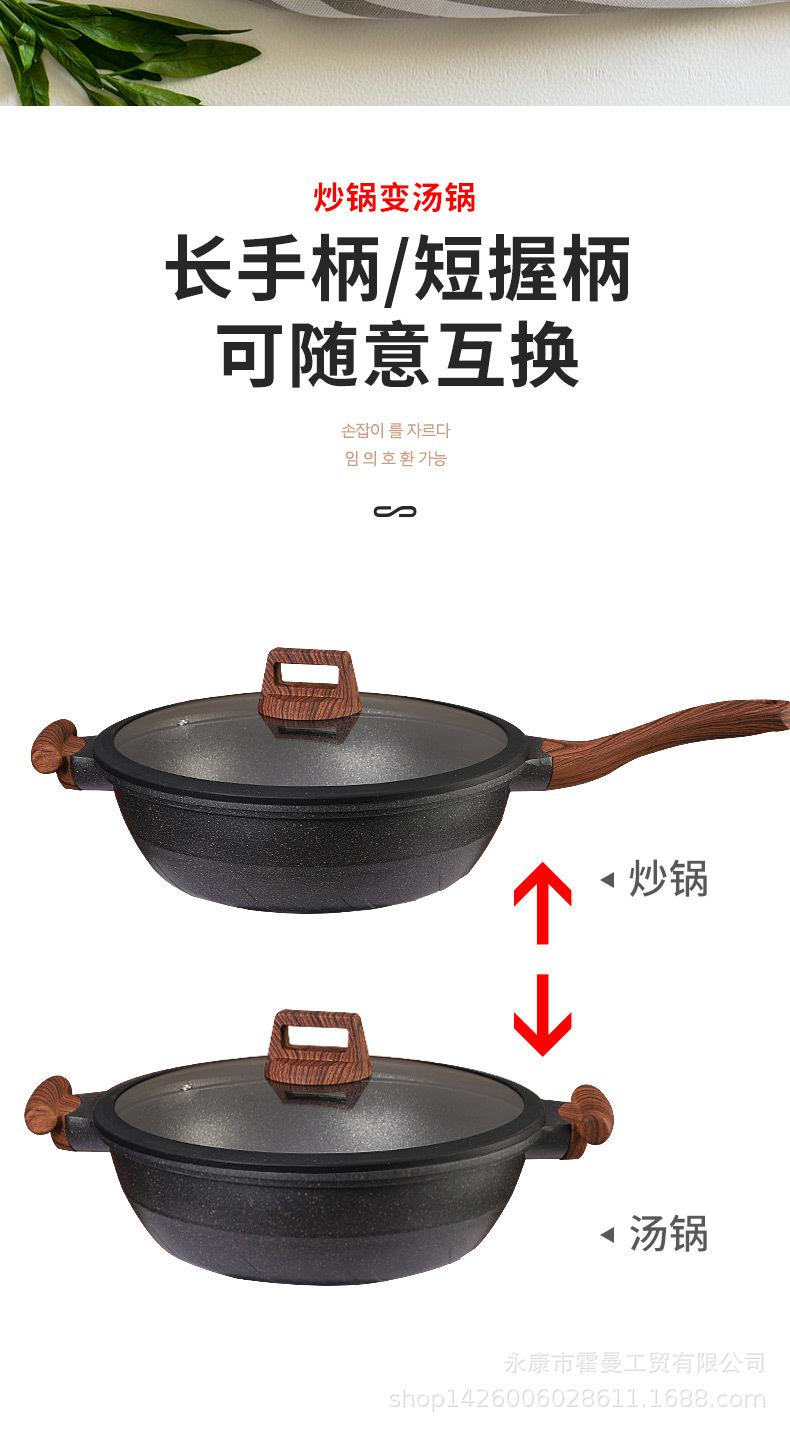 切面麦饭石锅-详情_04