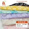 Tejido de malla estampado con bordado de margaritas pequeñas, disponible en varios colores, adecuado para vestidos y camisetas de niños.