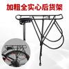 Bagageiro Traseiro de Bicicleta Mountain Bike Robusto Totalmente Sólido Assento Traseiro Suporte de Cauda Assento Traseiro para Pessoa Bagageiro Equipamento de Ciclismo