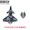 F22 Fx922 Fx930 Fx935 Control Remoto de Cuatro Canales Accesorios para Aviones Modelo de Tren de Aterrizaje de Avión de Combate Juguete