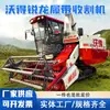 Modelo Grande de Colheitadeira Agrícola 26 Ryzen Versão Flagship Pro2 Colheitadeira Combinada de Grãos de Arroz e Trigo
