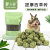 Valle de Zanahoria Conejo Masticable Hierba Timothy Ladrillo Masticable para Conejo Bloque Masticable para Chinchilla Cobaya 200g