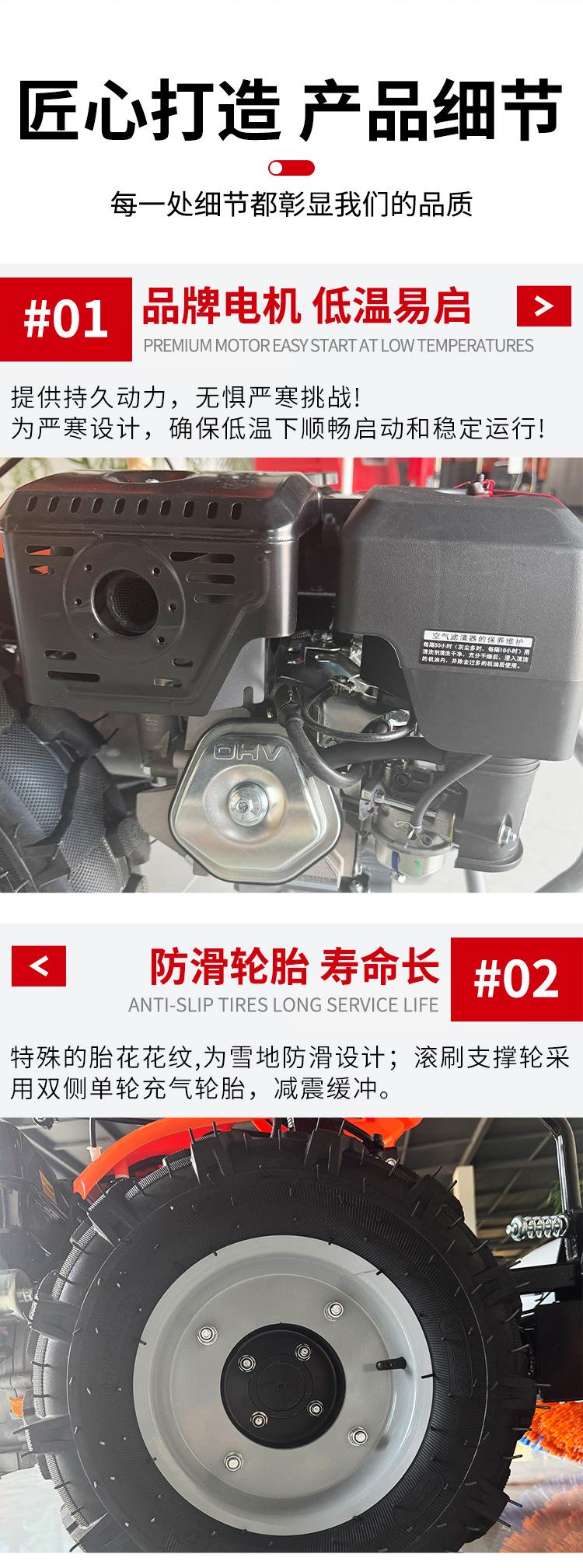 全齿轮扫雪机详情页-全公司_001 (10).jpg