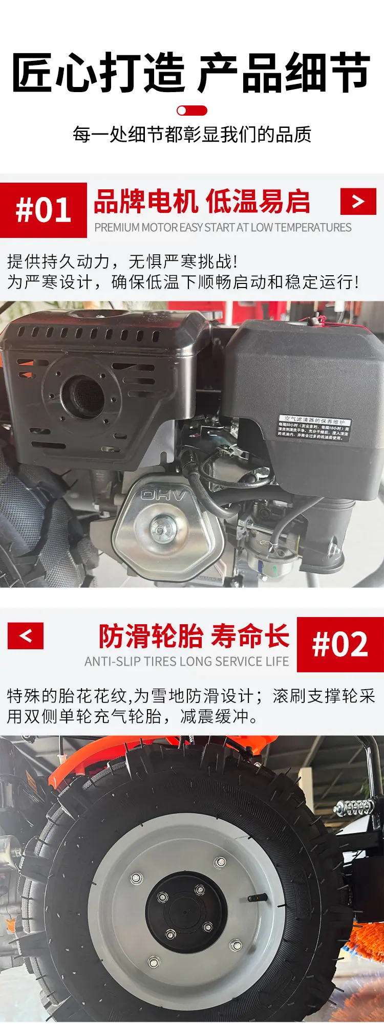 全齿轮扫雪机详情页-全公司_001 (10).jpg
