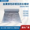 Techo de acero para hornear sin fuego, color teja, lámina de acero, impermeable, para reparación de fugas, lámina de aluminio autoadhesiva, material impermeable en rollo modificado con polímero, sin asfalto
