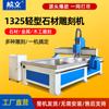 Máquina automática de grabado de piedra CNC 1325, cortadora de azulejos metálicos para carpintería, máquina de grabado de placas de aluminio en relieve para lápidas.