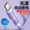 Cable de Datos Android Luminoso de Carga Rápida de 120W Adecuado para Teléfono Móvil Apple Huawei Vivopo Xiaomi Meizu Cable de Carga Rápida de 6A