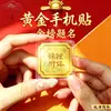 Pegatinas para Teléfono de Oro Puro 999 en Stock del Fabricante, el Máximo Superventas, Láminas Delgadas de Oro para el Éxito en Exámenes, Venta al por Mayor