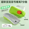 Plantillas para Aumentar la Altura para Hombres, Cómodas y No Cansan los Pies, Antiolor, Antifúngicas, Antibacterianas, Media Plantilla Invisible para Mujeres, Absorbentes de Sudor, Amortiguadoras de Impacto para Deportes, Aumento de Altura Interno