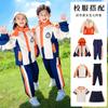 Ropa de jardín de niños chaqueta de otoño e invierno de tres piezas uniforme escolar para estudiantes de primaria traje deportivo para exteriores estilo británico ropa de clase