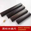 Régua de Madeira Sólida Cipreste Negro Papel de Arroz Prensado Suprimentos para Caligrafia Grande, Médio e Pequeno 15-30 Placa Clara Lisa Par de Réguas para Caligrafia