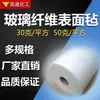 Mata de Superficie de Fibra de Vidrio Libre de Álcali 30g 50g Fibra de Vidrio Laminación Manual Infusión al Vacío Resina de Fibra de Vidrio 191