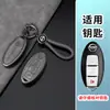 Adecuado para Cubierta de Llave Nissan Teana Qashqai Tiida Sylphy Tiida Bolsa de Llave de Coche de Gama Alta para Hombres y Mujeres Hebilla Carcasa