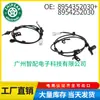 89543-52030 89542-52030 Adecuado para Toyota Yaris 2007-2013 Sensor de Velocidad de Rueda ABS