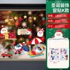 Pegatinas navideñas para rejas de ventanas, adornos de Nochebuena, pegatinas para vidrio, pegatinas para ventanas, puertas, recortes de papel, centros comerciales, hoteles, escuelas.
