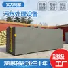 Sistema de tratamiento de aguas residuales de tratamiento de aguas residuales modular sin alimentación equipo de tratamiento de aguas residuales con microenergía solar