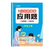 Edição Primavera 26: 10 Minutos de Prática Diária Noturna para Questões de Aplicação em Chinês, Matemática e Inglês do Ensino Fundamental para Séries 1-6, Sincronizado com a Edição da People's Education Press