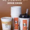 Copo Descartável para Mingau Loja de Café da Manhã Comercial Copo de Leite de Soja com Tampa Doméstico Portátil Para Levar Mingau Copo de Embalagem para Mingau
