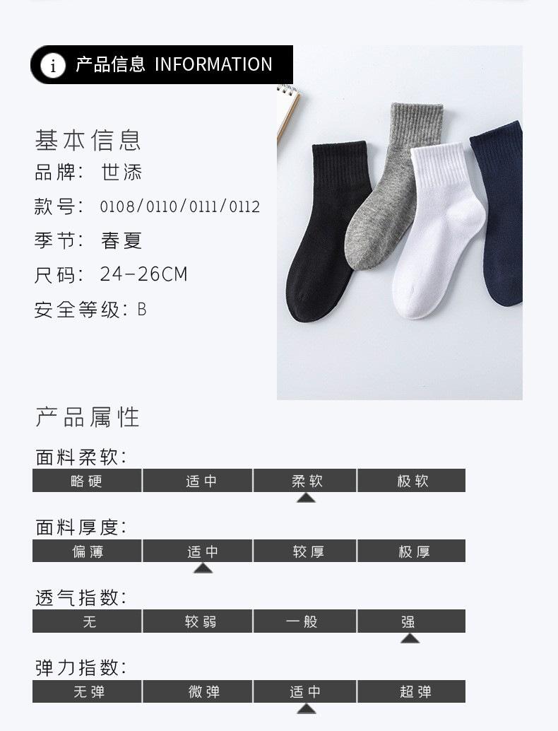 男士尺码改.jpg