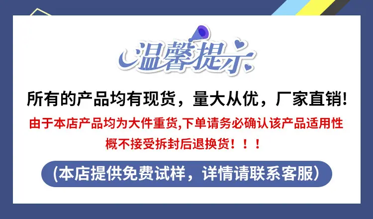 温馨提示2