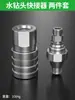 Baolian Rociador de Diamantes Junta de Liberación Rápida Desmontaje Rápido Junta Antirrobo Juego Adaptador de Liberación Rápida Especial para Máquina Perforadora de Diamantes