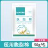 Rolos de Algodão Absorvente Médico 500g Algodão Pads de Algodão com Álcool para Tatuagem e Beleza, Podem Ser Usados como Bolas de Algodão para Fins Médicos, Pacote Grande, Qualidade Premium