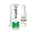 Venta al por mayor de fábrica Mingxiangtang Refrescante para pies 30ml Spray/Caja Dropshipping