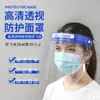 Careta Médica Protectora Desechable Antiempañante Antisalpicaduras Recubierta de PET Careta China Cefda Careta Inglesa